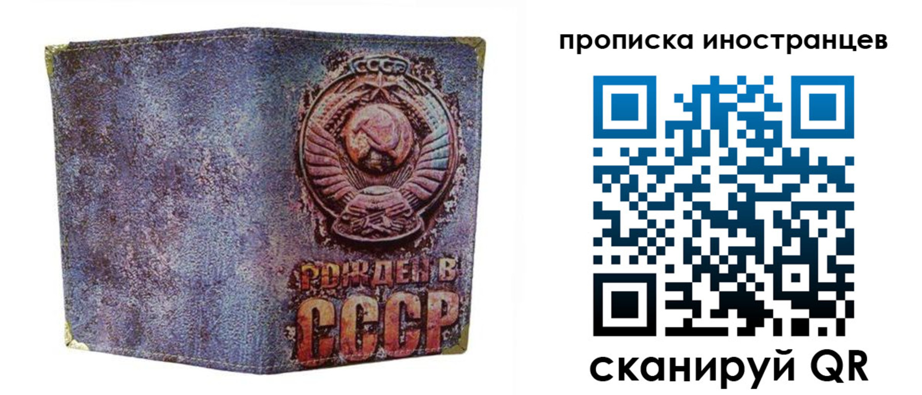 прописка для школы в Дзержинске