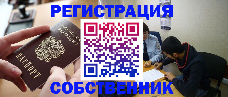 временная регистрация госуслуги в Дзержинске