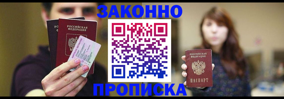 временная регистрация собственник в Дзержинске