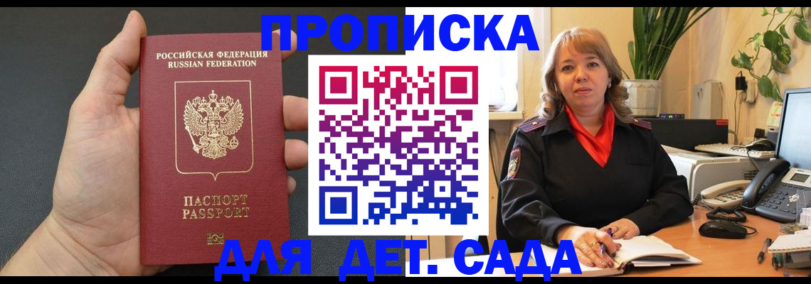 пропишу в квартире в Дзержинске